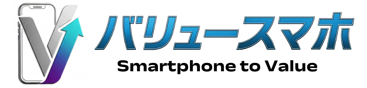スマホ買取バリュースマホ